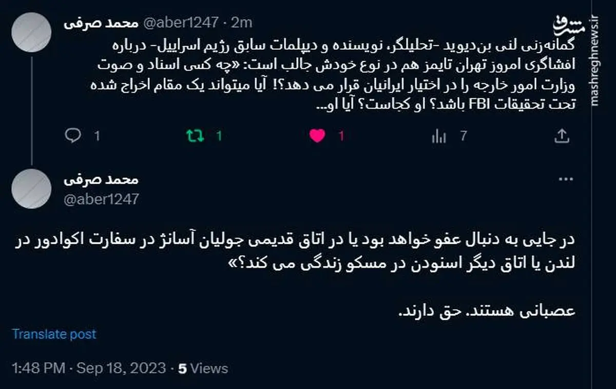 چه کسی اسناد وزارت خارجه آمریکا را در اختیار ایران قرار می‌دهد؟