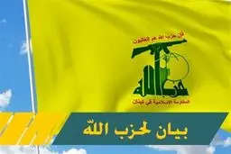 حزب‌الله: آمریکا قدرت شکستن اراده ملت و رهبری یمن را ندارد