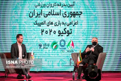 تصاویر بدرقه کاروان اعزامی ایران به المپیک توکیو