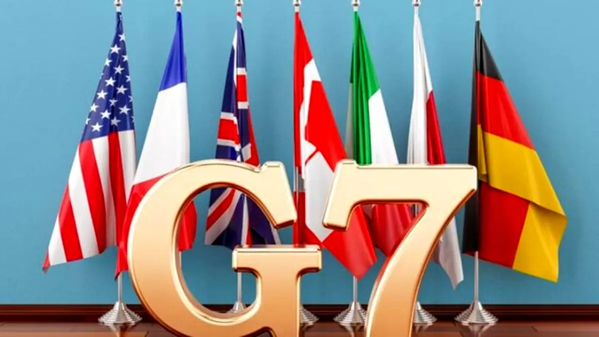 اولتیماتوم گروه ۷ به ایران ! + جزئیات