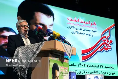 باکری