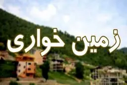 پرونده جنجالی زمین خواری سلبریتی‌ها در دماوند و شمیرانات