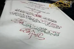 حرف های اولین نفری که به پیکر شهید نصرالله رسید