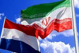 سفارت هلند در تهران تعطیل شد