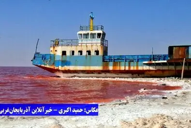 دریاچه ارومیه