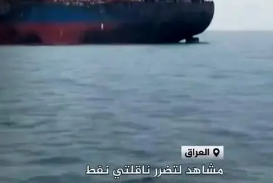 نفتکش‌