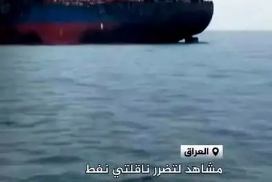 نفتکش‌