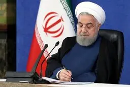 روحانی پیام داد + متن