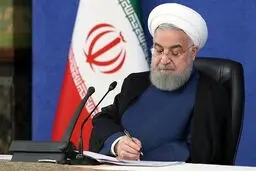 روحانی پیام داد + متن