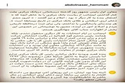 کنایه سنگین همتی به جهانگیری