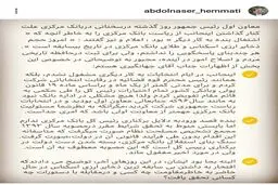 کنایه سنگین همتی به جهانگیری