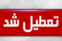 خبر فوری؛ وضعیت تهران قرمز شد | تعطیلی مدارس و ادارات از فردا ؟