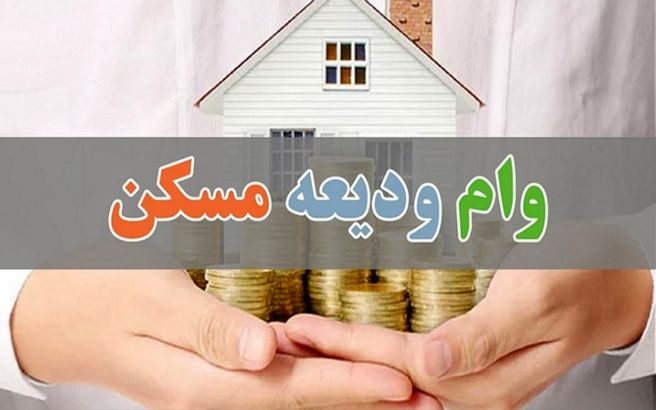 خبر داغ دولت برای مستاجران | به این گروه تا ۲۰۰ میلیون تومان وام ودیعه پرداخت می‌شود