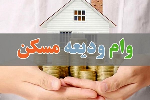 خبر داغ دولت برای مستاجران | به این گروه تا ۲۰۰ میلیون تومان وام ودیعه پرداخت می‌شود