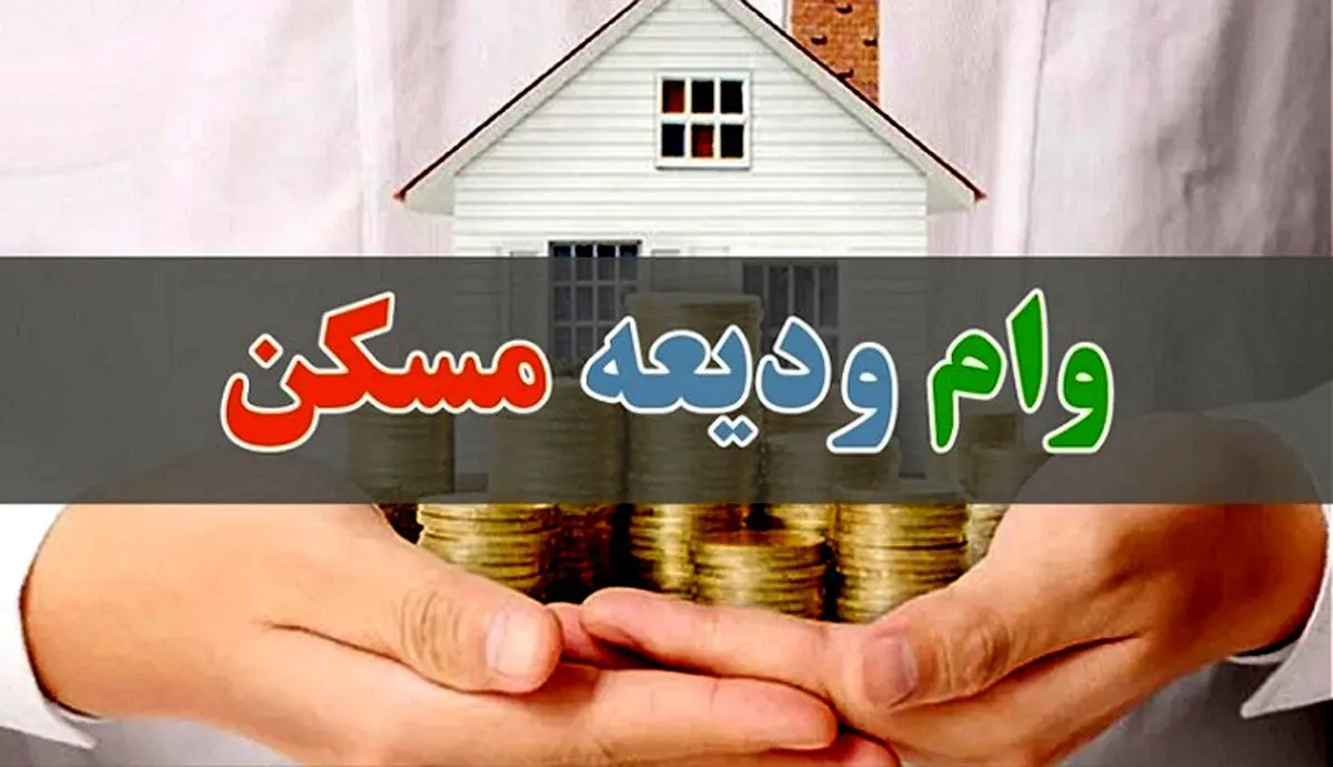 خبر داغ دولت برای مستاجران | به این گروه تا ۲۰۰ میلیون تومان وام ودیعه پرداخت می‌شود