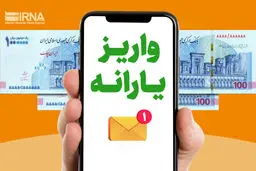 یارانه اکثر خانوارهای دهک‌های چهارم تا نهم واریز شد