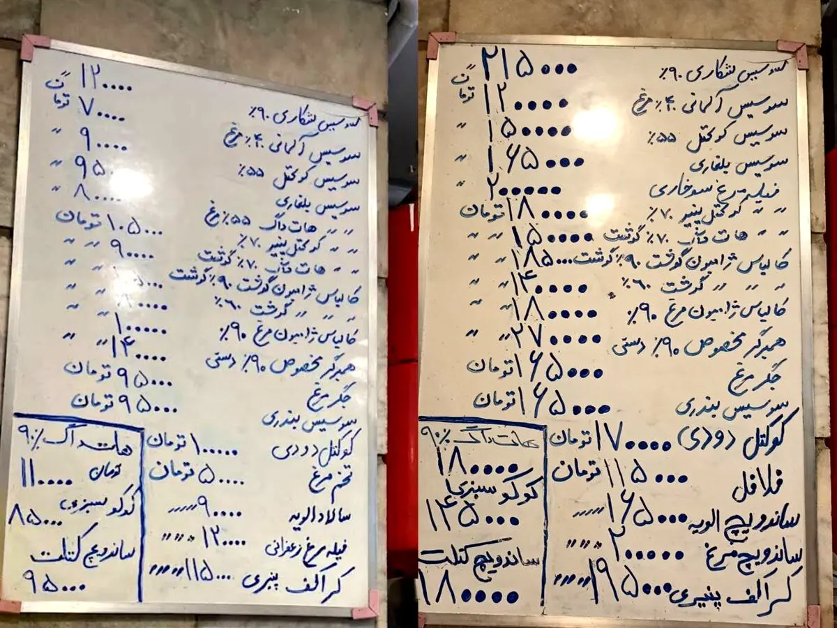 داده نما | تفاوت قیمت یک رستوران از مرداد ۱۴۰۳ تا مرداد ۱۴۰۴ 