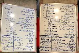 داده نما | تفاوت قیمت یک رستوران از مرداد ۱۴۰۳ تا مرداد ۱۴۰۴ 