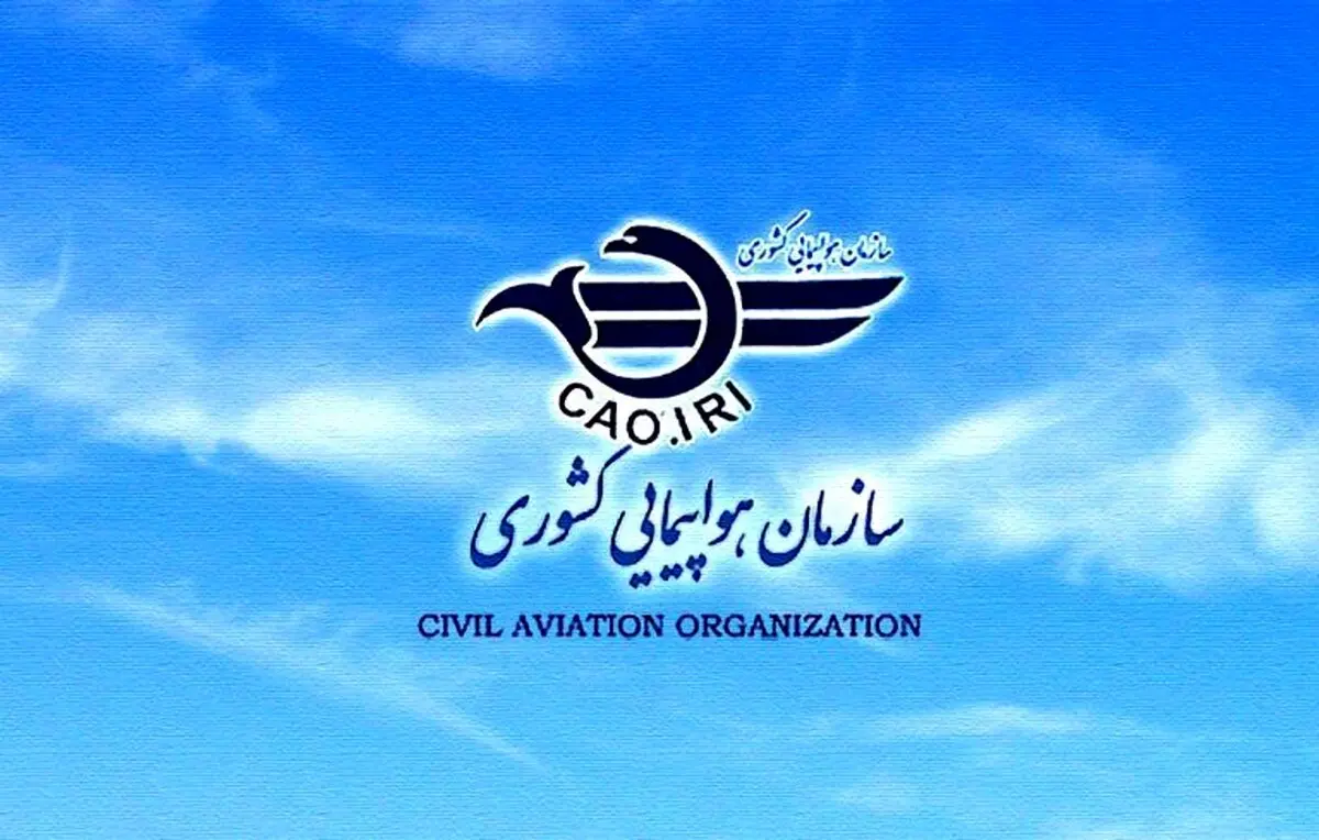 اولین فیلم از شیء ناشناس در آسمان تهران