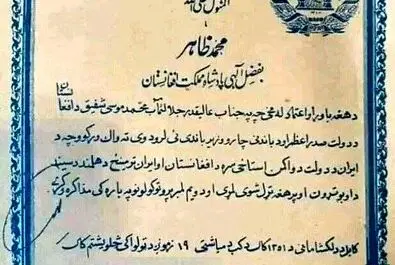 هیرمند