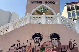 پشت پرده نیت‌ عمان برای میزبانی مذاکرات | ناظران: بزرگترین برنده این نشست مسقط بود