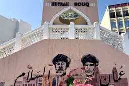 پشت پرده نیت‌ عمان برای میزبانی مذاکرات | ناظران: بزرگترین برنده این نشست مسقط بود