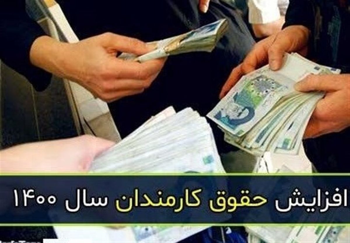 تبعات سنگین افزایش چشمگیر حقوق بازنشستگان و کارمندان