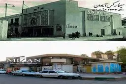 تصاویر جای خالی سینما رکس آبادان
