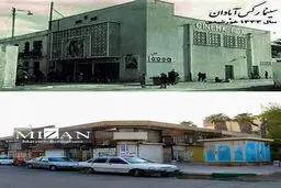 تصاویر جای خالی سینما رکس آبادان
