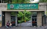 واکنش رسمی دانشگاه امام صادق (ع) به ادعای تحصیل فردی به نام مهدی نادری جهرمی