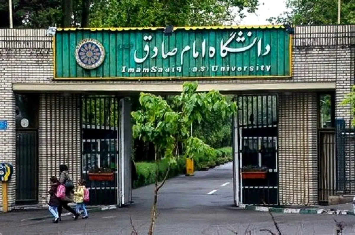 واکنش رسمی دانشگاه امام صادق (ع) به ادعای تحصیل فردی به نام مهدی نادری جهرمی