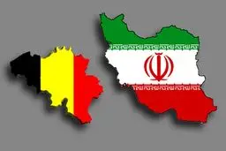 تصویب طرح تبادل زندانی بلژیک با ایران + جزئیات