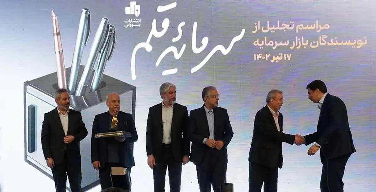 اهدای تندیس "سرمایه قلم" به 80 نویسنده بازار سرمایه