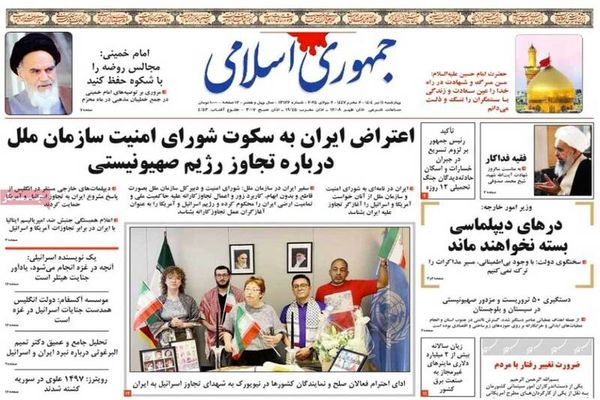 صفحه نخست روزنامه‌های چهارشنبه ۱۱ تیر ۱۴۰۴