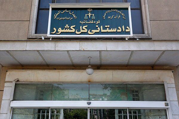 دادستان کل کشور: فریب‌خوردگان در مهلت تعیین‌شده خودشان را معرفی کنند
