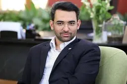 واکنش خاص آذری جهرمی به استرداد لایحه فضای مجازی