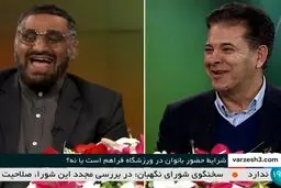 صحبت‌های جدید کارشناس جنجالی صدا و سیما