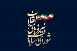 سرلیست شورای ائتلاف نیروهای انقلاب مشخص شدند + جزئیات