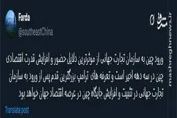 دلیل اصلی افزایش قدرت اقتصادی چین در سه دهه اخیر چیست؟