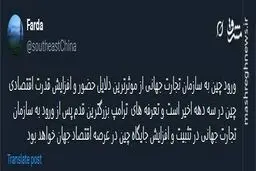 دلیل اصلی افزایش قدرت اقتصادی چین در سه دهه اخیر چیست؟