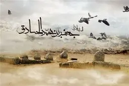 ببینید روضه دل شکسته؛شهادت امام صادق (ع)
