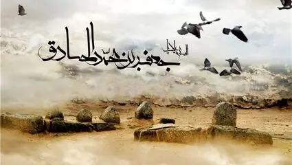 ببینید روضه دل شکسته؛شهادت امام صادق (ع)
