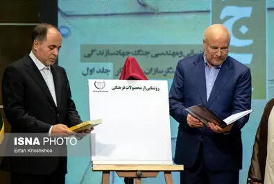 فرماندهان دفاع مقدس