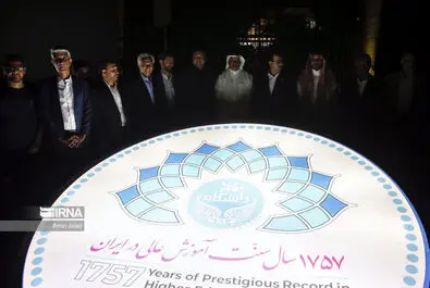 آموزش عالی