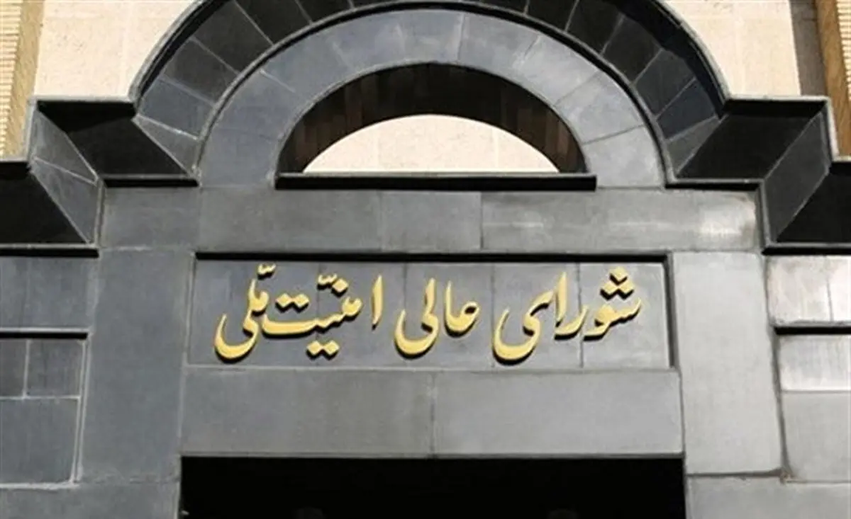 بیانیه دبیرخانه شورای عالی امنیت ملی درباره تمدید تفاهم با آژانس