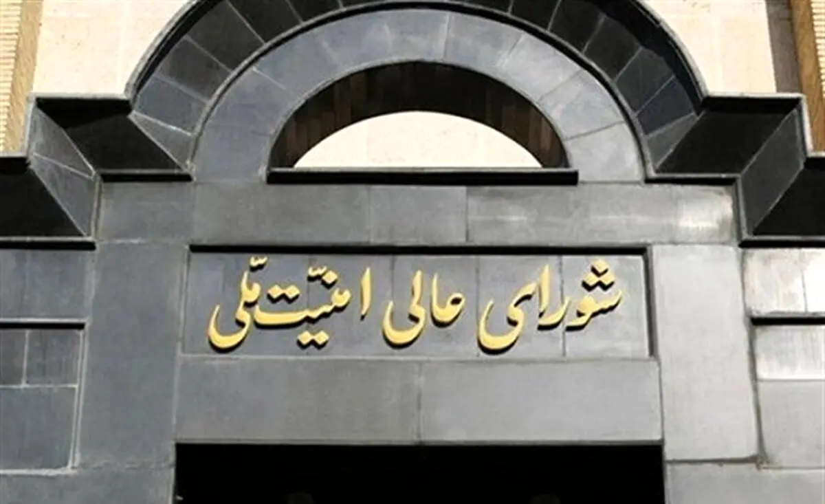 بیانیه دبیرخانه شورای عالی امنیت ملی درباره تمدید تفاهم با آژانس
