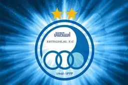 تجمع اعتراضی هواداران استقلال مقابل باشگاه +عکس