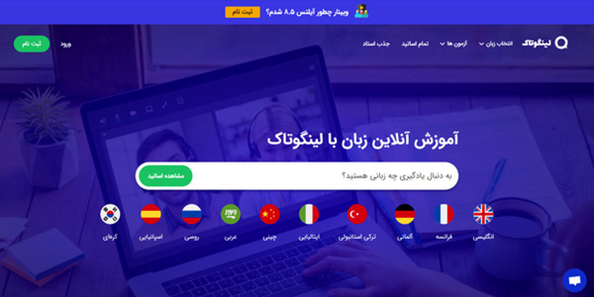 بهترین آموزشگاه زبان کودک