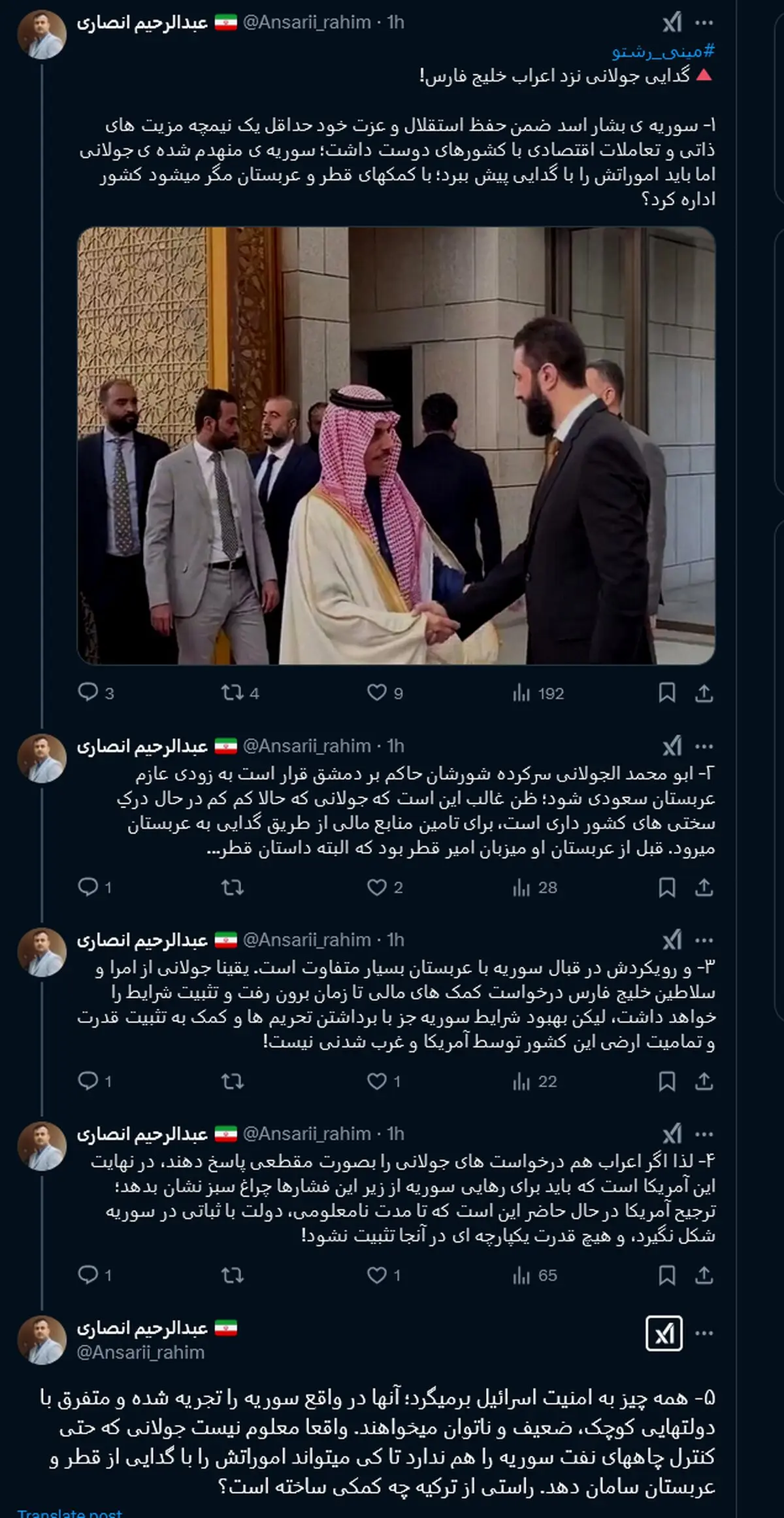 گدایی جولانی نزد اعراب خلیج فارس!