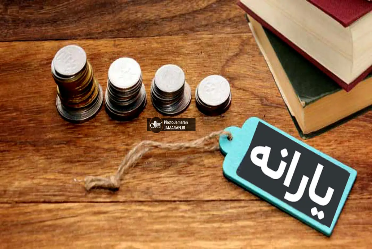 فوری | یارانه این افراد حذف می شود